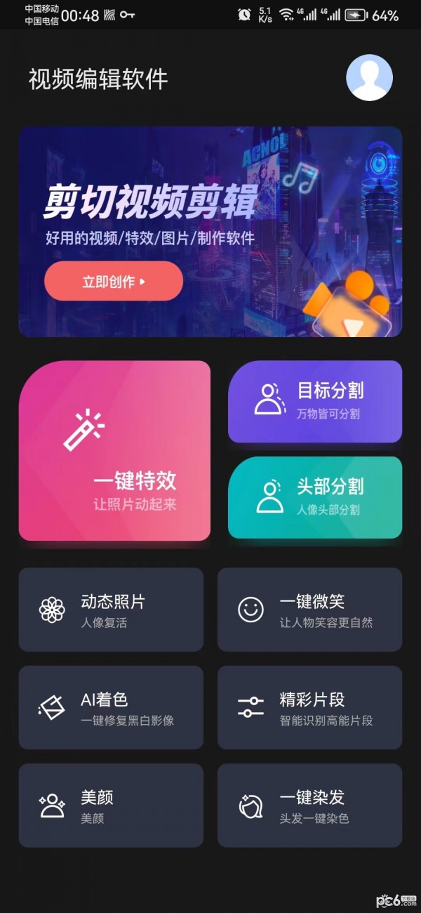 剪切视频编辑 剪切视频编辑