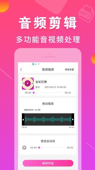 MP3转换器 MP3转换器