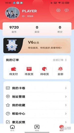 龙珠游艺游戏交易