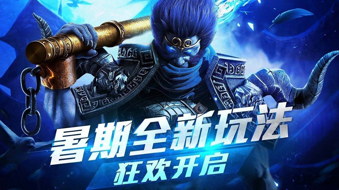 偶玩版乱斗西游