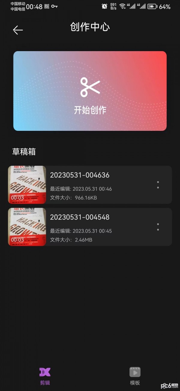 剪切视频编辑 剪切视频编辑