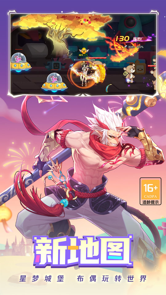 时空猎人tt版本官方版