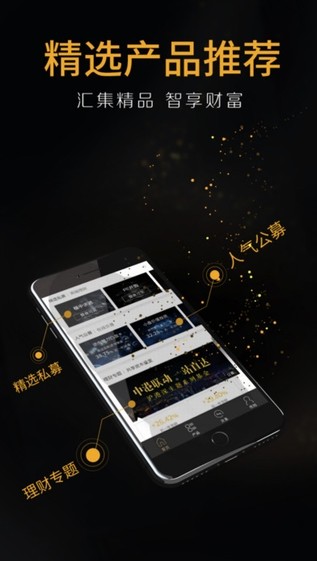 恒天金服app
