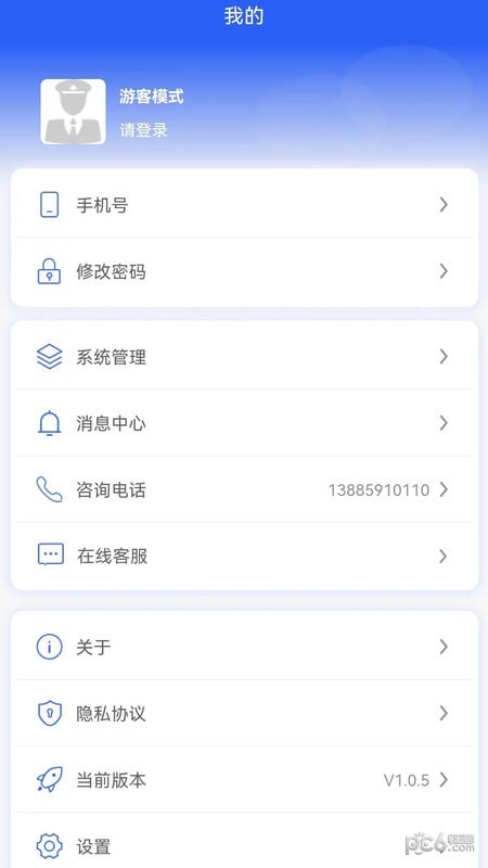 智警宝