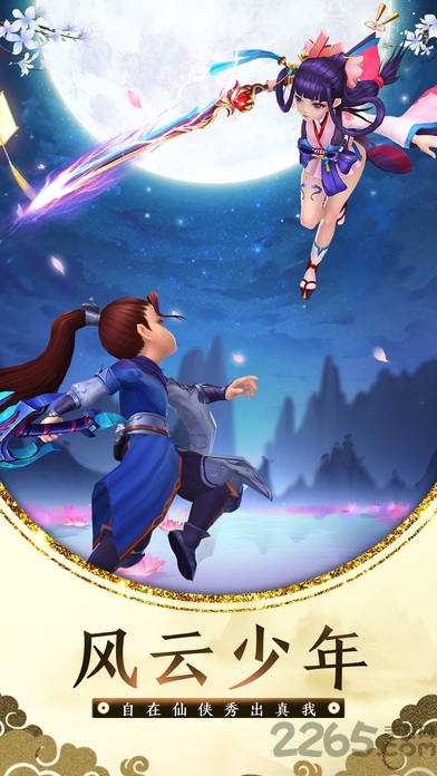 旧版逍遥天地 旧版逍遥天地