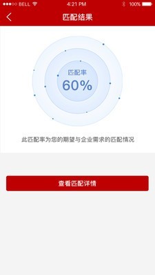 基建人才网 基建人才网