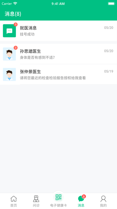 健康资阳 健康资阳