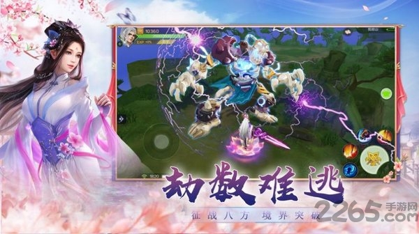 情缘劫手游