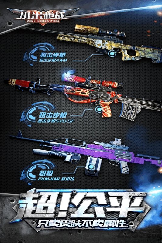 小米枪战吃鸡版本