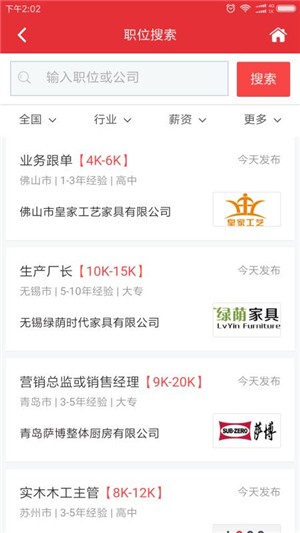 JJR人才网 JJR人才网