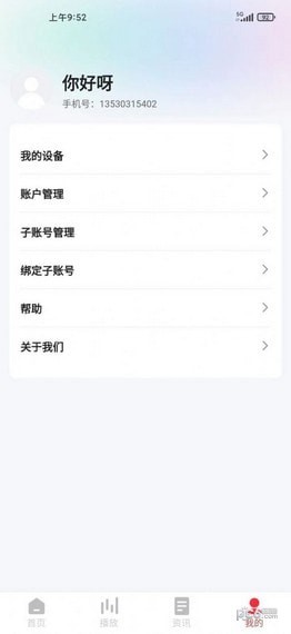 和谐声音乐