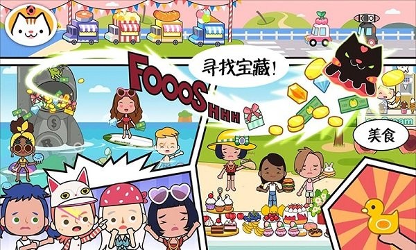 公主超市购物小镇手游