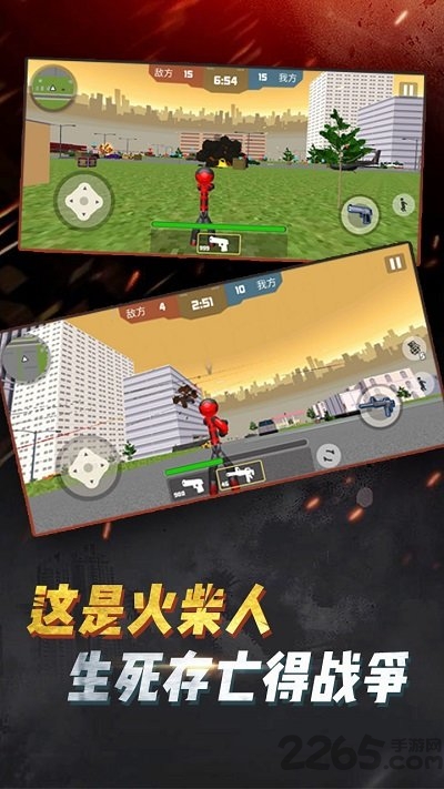 火柴人吃鸡行动官方版 火柴人吃鸡行动官方版