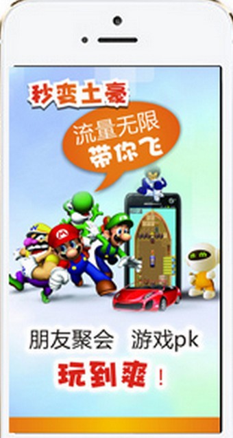 流量神话vip