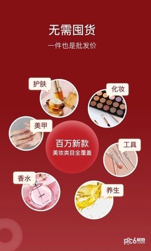 臻萃美妆商家端
