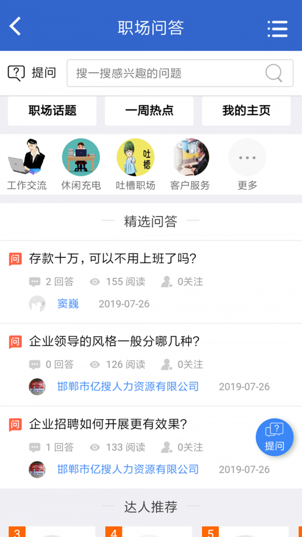 邯郸亿搜人才网 邯郸亿搜人才网