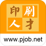 中国印刷人才网 v1.0.3.5