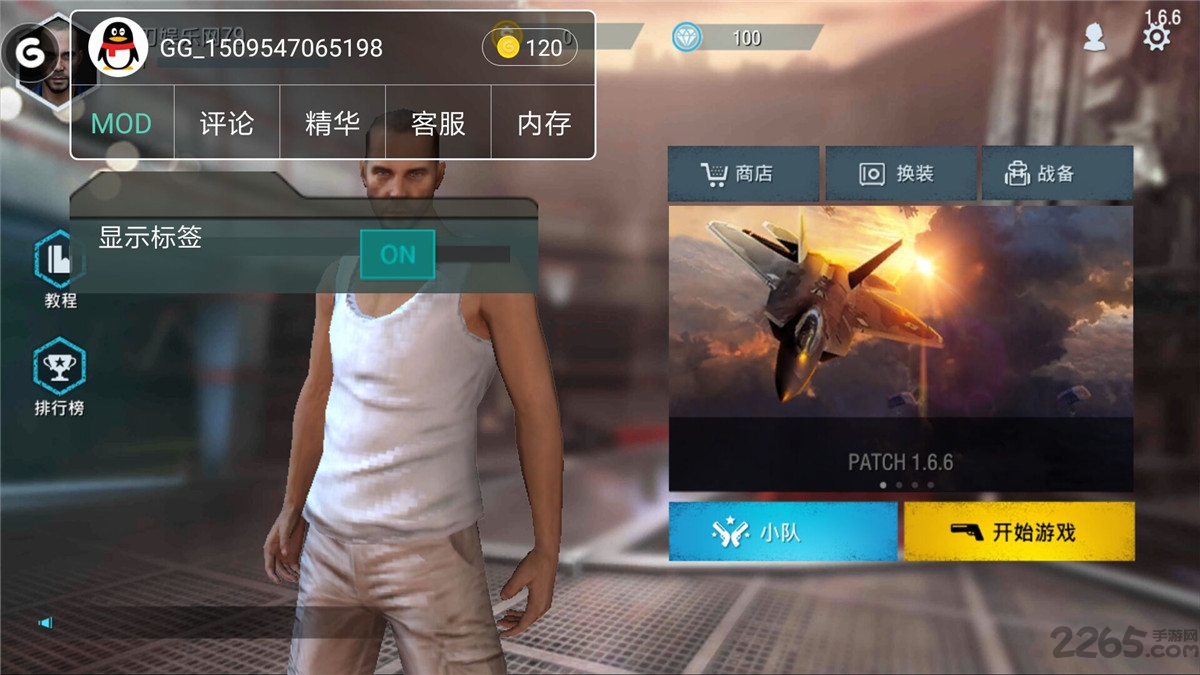 吃鸡我要活下去无敌版(freefire)