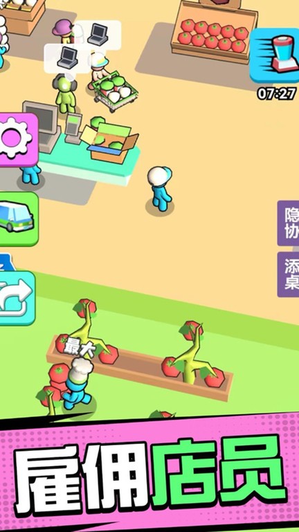 超市模拟器3d手机版