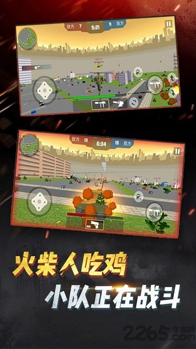 火柴人吃鸡行动官方版 火柴人吃鸡行动官方版