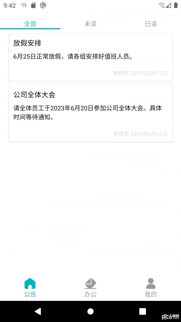 陆友OA