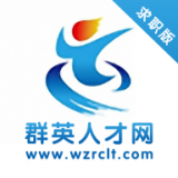 瑞安人才网 v1.0.1