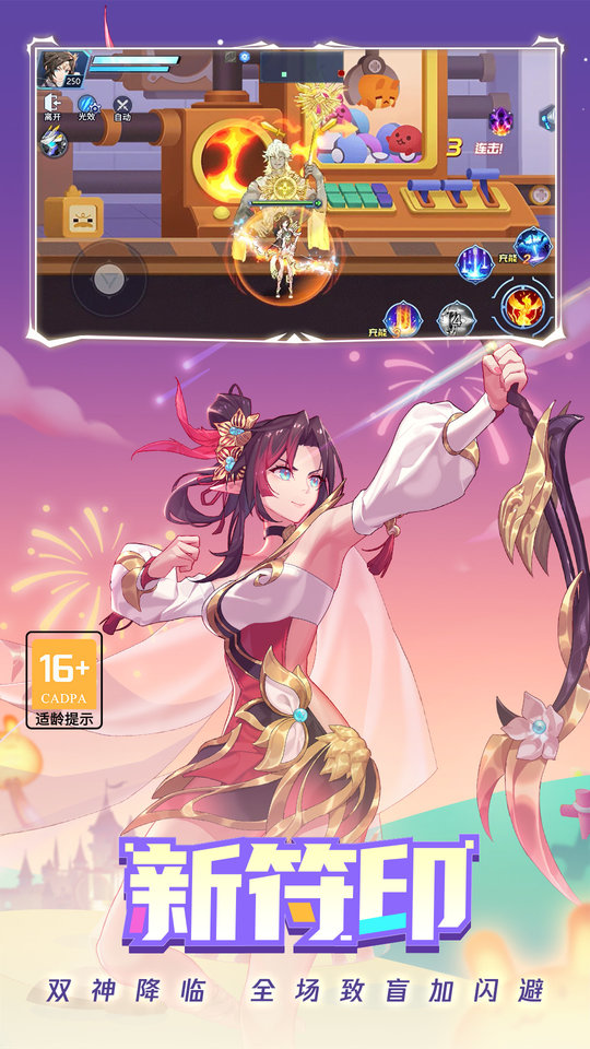 时空猎人tt版本官方版