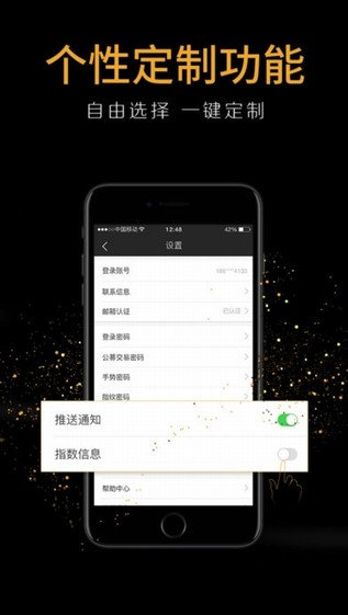 恒天金服app