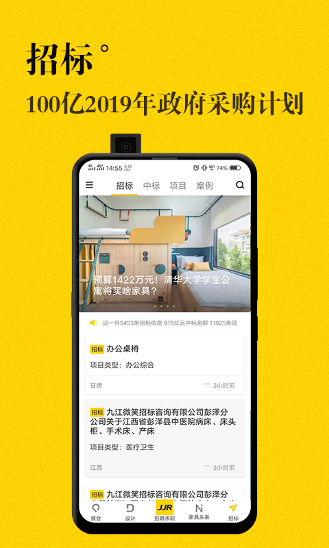 JJR人才网 JJR人才网