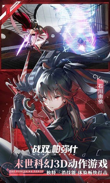 战双帕弥什台服官方版 战双帕弥什台服官方版