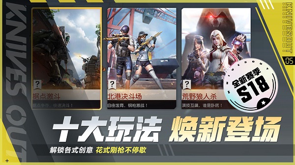 荒野行动手游版 荒野行动手游版