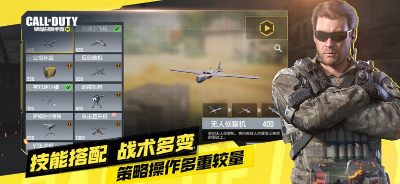 使命召唤台服下载