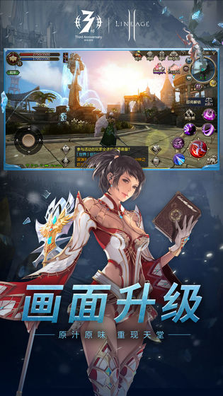 天堂2血盟蜗牛版本 天堂2血盟蜗牛版本