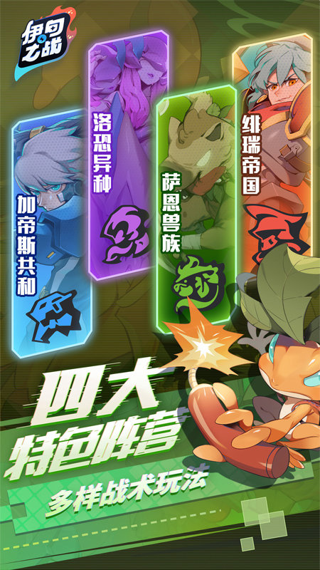 龙渊网络伊甸之战手游