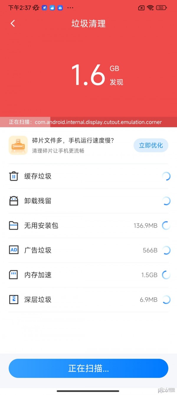 疾风手机助手 疾风手机助手