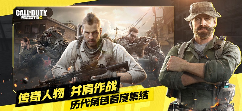 使命召唤台服下载