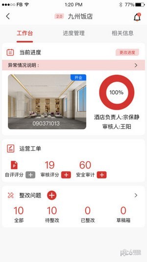 运营小助
