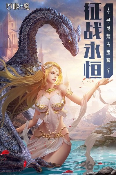 四眼小魔九游版 四眼小魔九游版