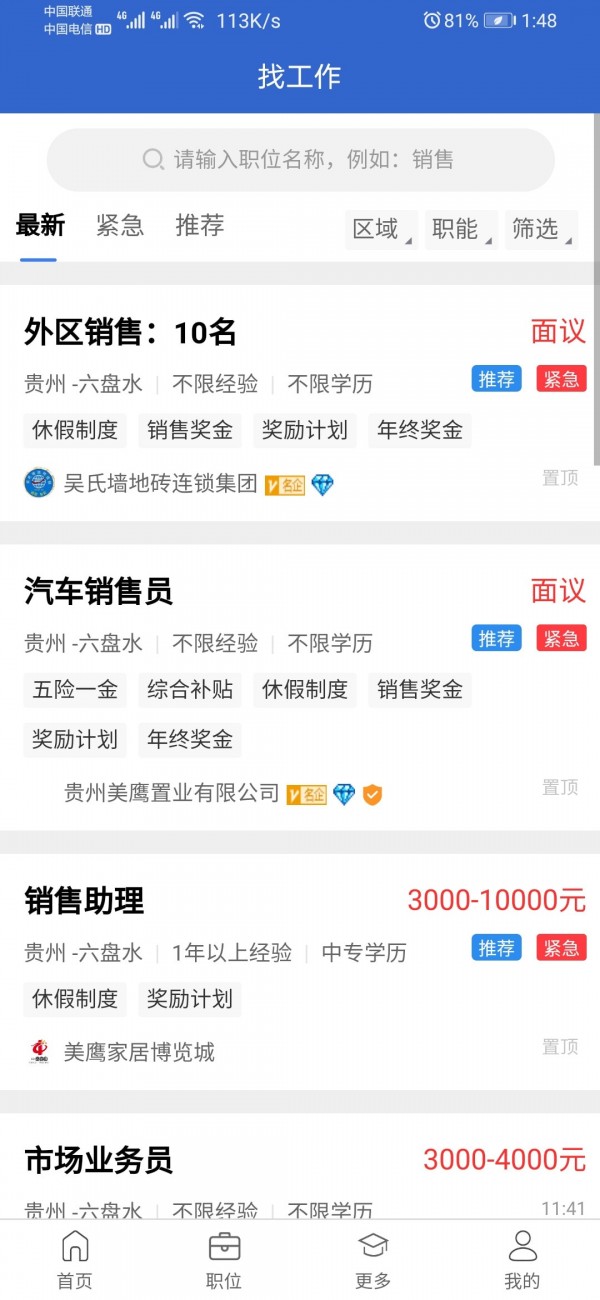 101人才网 101人才网