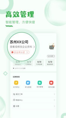 乐贤人才网