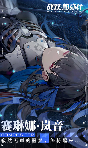 战双帕弥什台服官方版 战双帕弥什台服官方版