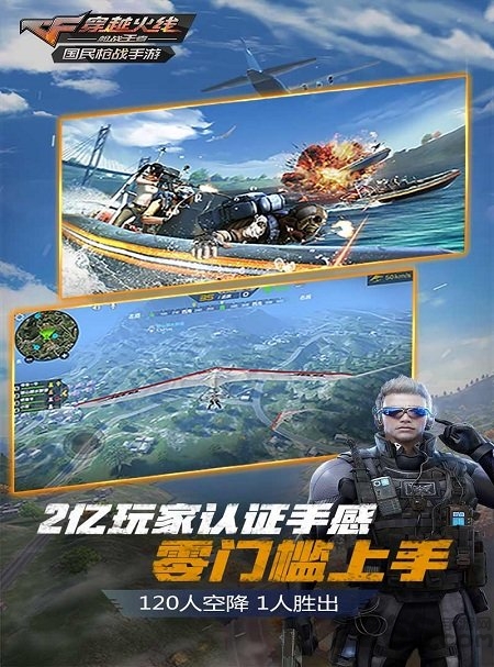 单机cf手机版