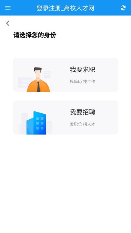 高校人才网 高校人才网