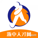 浙中人才网 v2.3.3