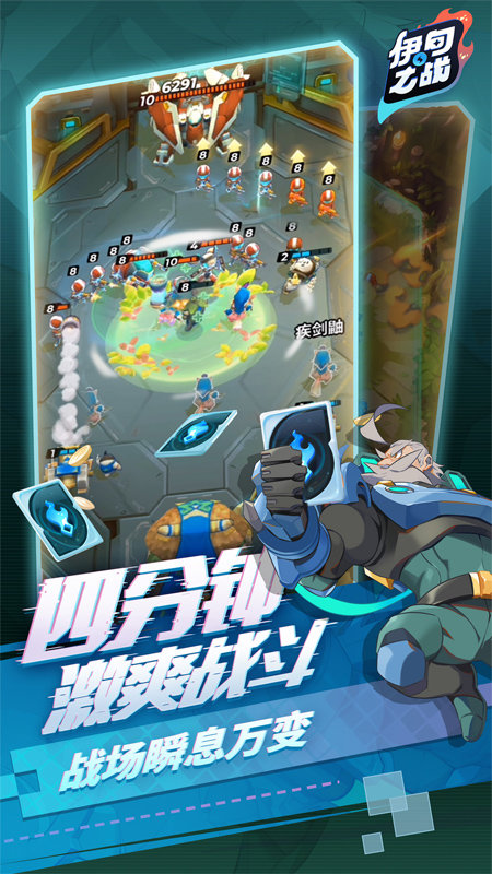 伊甸之战龙渊网络游戏下载