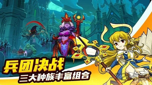 永恒战场军团测试版