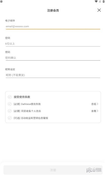 mi之声
