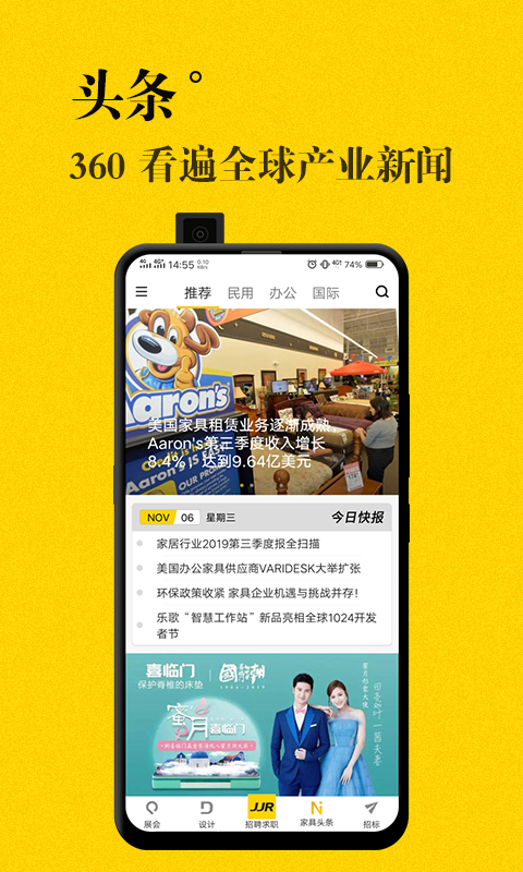 JJR人才网 JJR人才网