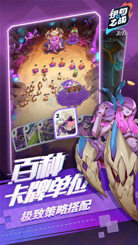 龙渊网络伊甸之战手游