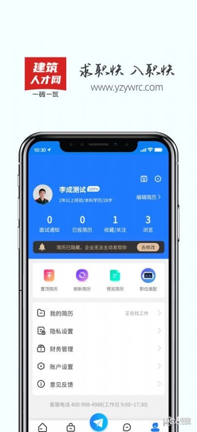 一砖一瓦人才网